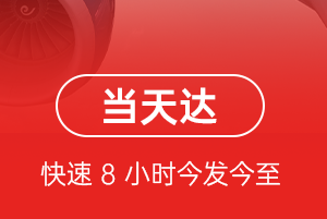 三沙航空物流航空货运公司【机场