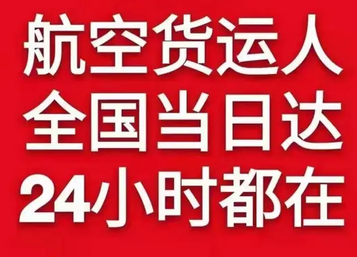 三沙航空物流货物、航空货运:物流行业各岗位招聘